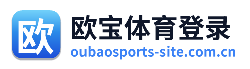 欧宝体育登录 Logo
